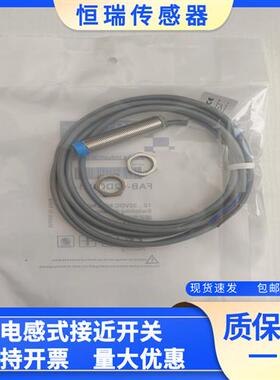 全新马赫接近开关FBB-12D04N1-D3 FBB-12D04N2-D3 FBB-12D04P1-D3