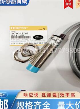 模拟量接近开关JCW-18QB/18QA/40PA/40QB/30QA电感式感测器实物图