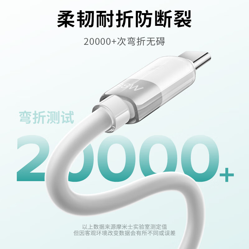 摩米士88W超级快充线充电器数据线向下兼容66W/40W/22.5W适用华为P60Pro/Mate60pro手机/荣耀等