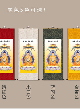 准提菩萨虚空藏四大天王十八罗汉