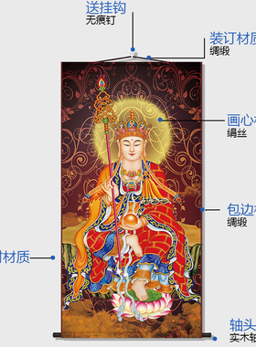 高清地藏王菩萨画像挂画