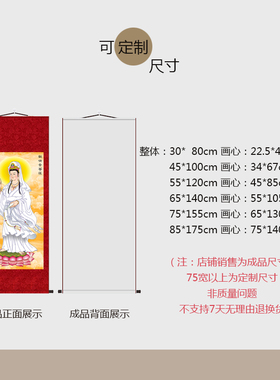 佛像结缘白衣观音法像救苦救难杨枝观世音菩萨供奉画丝绸卷轴挂画