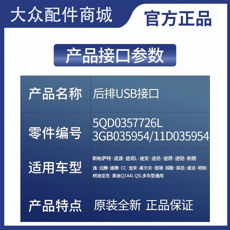 新帕萨特途安途观L途岳新朗逸凌渡扶手箱后排USB充电器接口tpye-c,淘宝优惠券,粉丝福利购,淘宝优惠卷