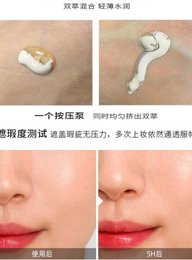 名韩隐形轻薄透润白色自然色光感黄金双萃赋活修护逆龄粉底液BB霜