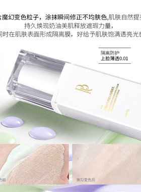新款DDK至臻白芍养肤匀色隔离乳 绿色 紫色
