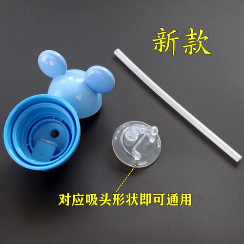 迪士尼保温杯配件3468/3437替换吸嘴吸管头3482 3483 3440 3443 - 图0