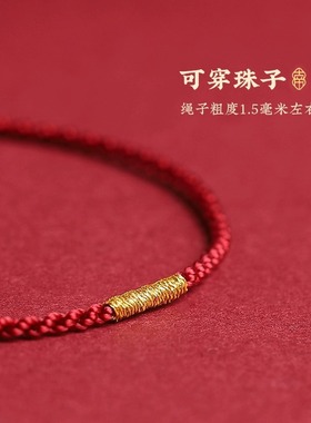 红绳编织绳手链女生极细红色手绳男款本命年红绳情侣手链2023新款