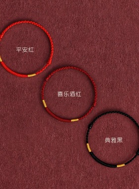 素绳金刚结红绳手链脚链男女简约素圈平安好运手工编织手绳脚绳