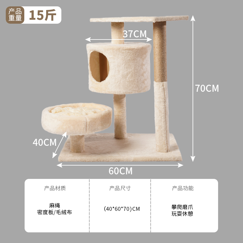 陪它小屋，陪它三层猫爬架（猫咪自嗨玩具宠物用品）-第3张图片-提都小院