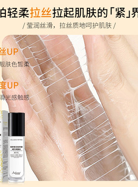 精华水胶原蛋白精华乳补水保湿