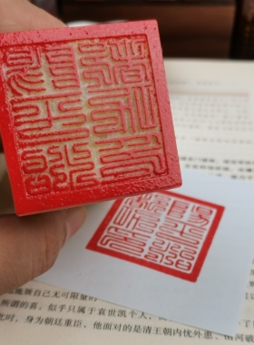 玉质蓝田玉阳平治都功印天师印张天师道家道经师宝印章刻章闲定做