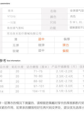 加宽固定透气保健劳损男女术后