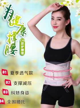 透气无钢板护腰带椎间盘老人腰脱腰疼ABS软骨夏腰托劳损保暖腰围