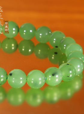 俄料碧玉乌兰海手串苹果绿8mm A9 少黑点 天然和田玉手链珠串单圈