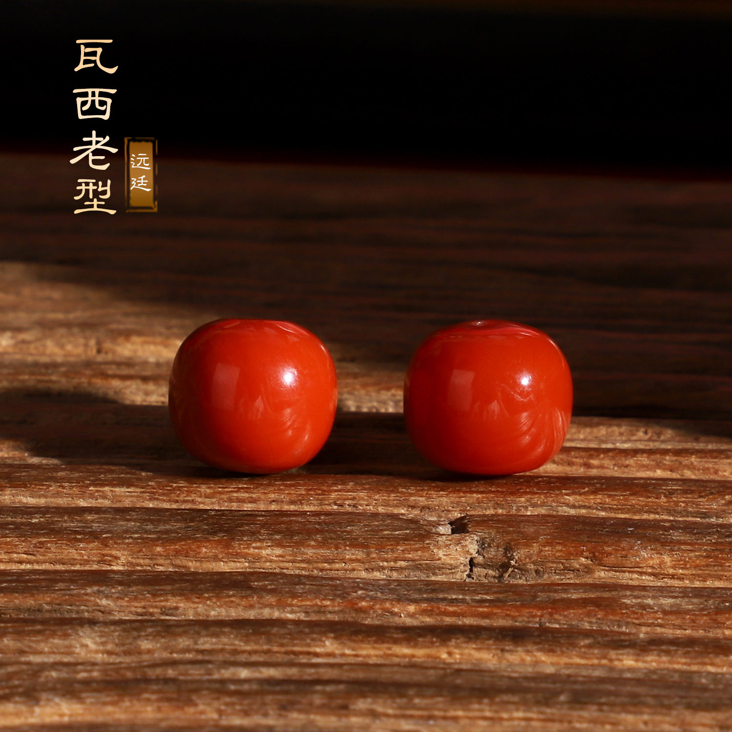 毕业级南红散珠老型珠 满色满肉川料瓦西纯色柿子红偏红单珠配珠,淘宝优惠券,粉丝福利购,淘宝优惠卷