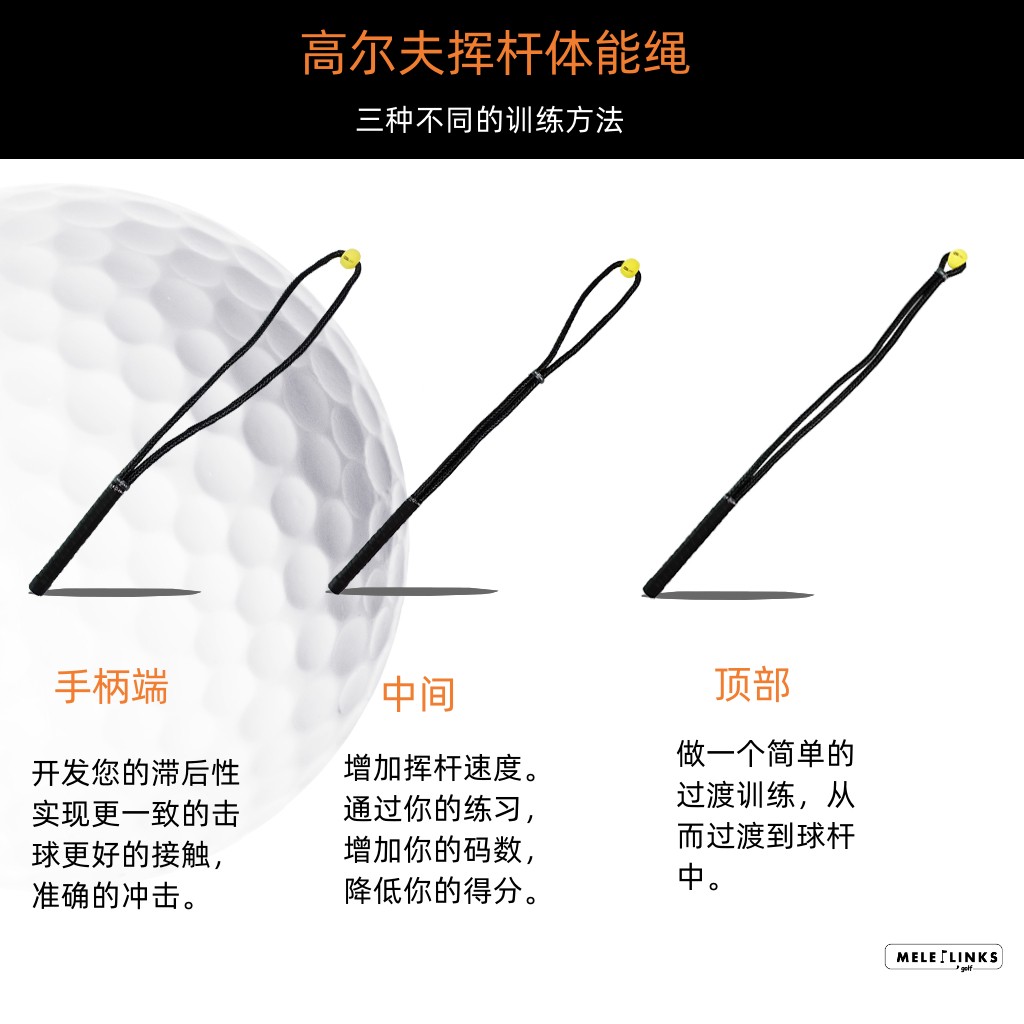 美乐高尔夫挥杆体能绳plus练习器材室内训练绳挥杆矫正新款 - 图2