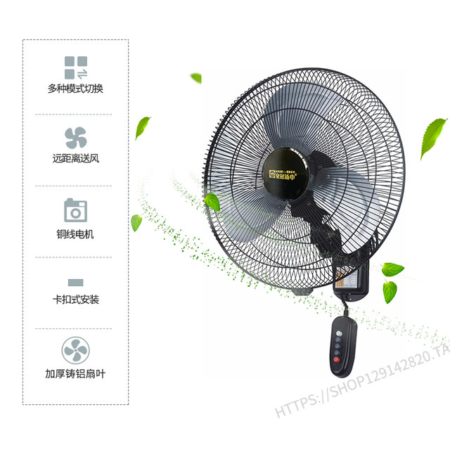 Official flagship store silent remote control wall fan shaking head