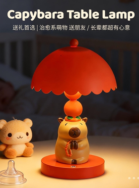 卡通可爱卡皮巴拉台灯装饰品