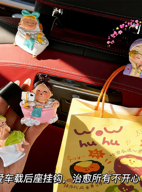 可爱卡通女孩车载挂钩摆件送礼
