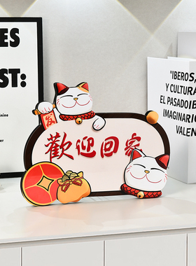 欢迎回家入户玄关立体摆台画装饰