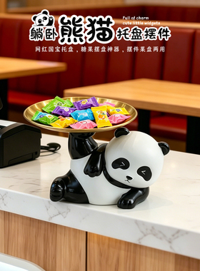 卡通卧姿熊猫糖果盘子零食水果盘