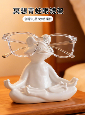 创意冥想青蛙眼镜支架桌面摆件