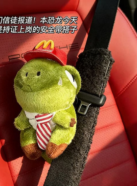 2026款车载毛绒防勒脖护肩套