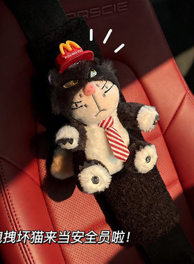 2026款车载毛绒防勒脖护肩套