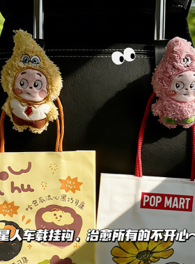 卡通星星人车载座椅挂钩