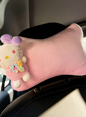 HelloKitty毛绒汽车头枕护颈枕