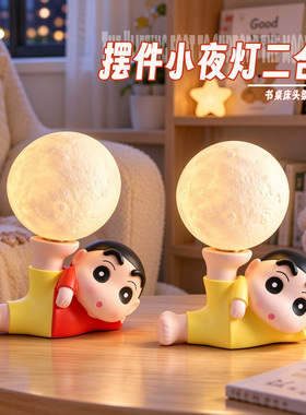 蜡笔小新月球卧室床头氛围小夜灯