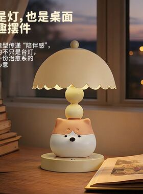创意可爱柯基台灯卧室床头