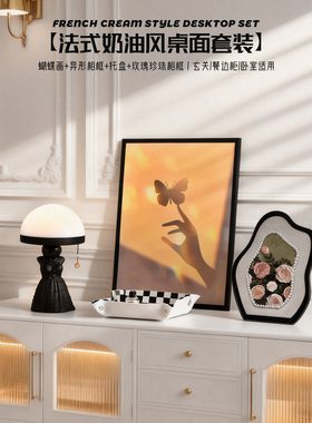 玄关中古风蝴蝶光影摆件画复古