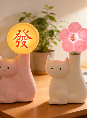 2026新年可爱猫咪有钱花小夜灯