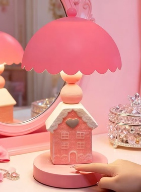 少女心童话小屋台灯儿童房床头灯