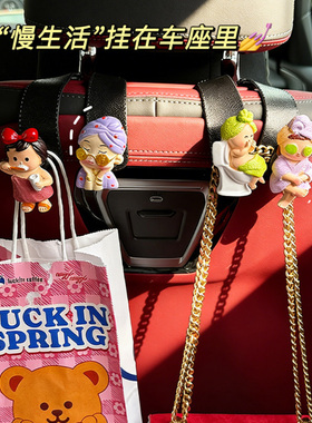 创意卡通精致女孩车载座椅背挂钩