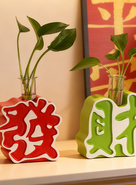 2026新年招财发财字摆件试管花瓶