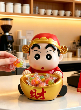 蜡笔小新财神糖果盘酒店铺前台