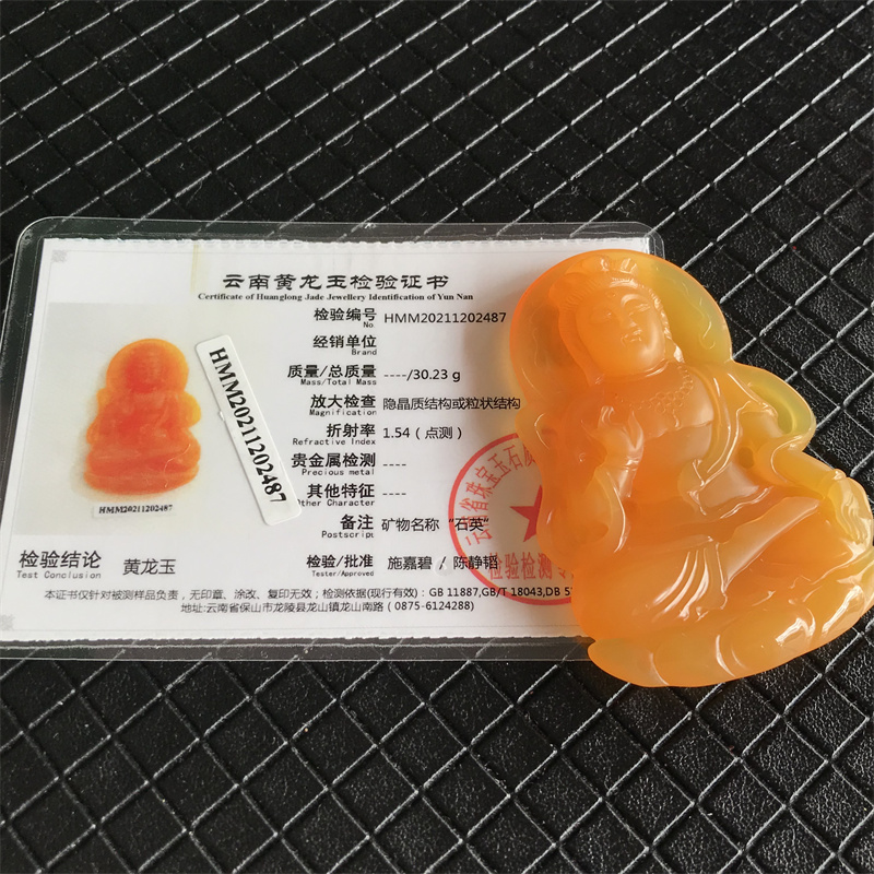 瑞皇翠正宗天然玉石黄龙玉缅料冰黄观音吊坠毛衣链挂件精品珠宝证-图2