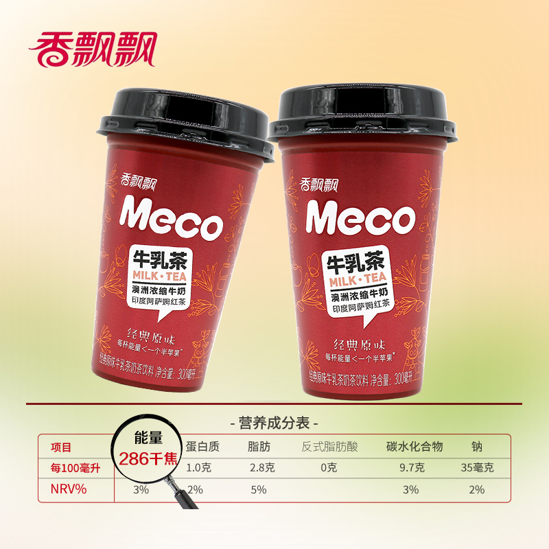 香飘飘Meco蜜谷经典原味牛乳茶300ml*15杯整箱下午茶即饮红茶奶茶 - 图0