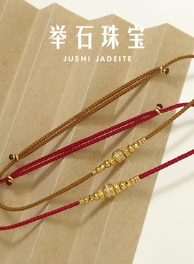 【举石臻选】TA01-943-14足金手绳（一件）