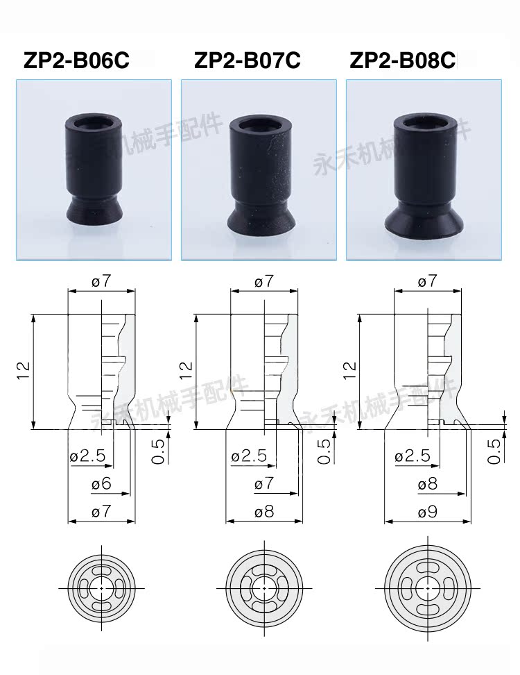 SMC机械手防静电真空吸盘带肋平型ZP2-B06C/07C/B08C工业气动配件 - 图0