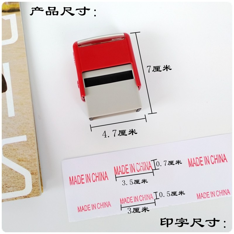 包邮英文中国制造回墨印madeinchina万次