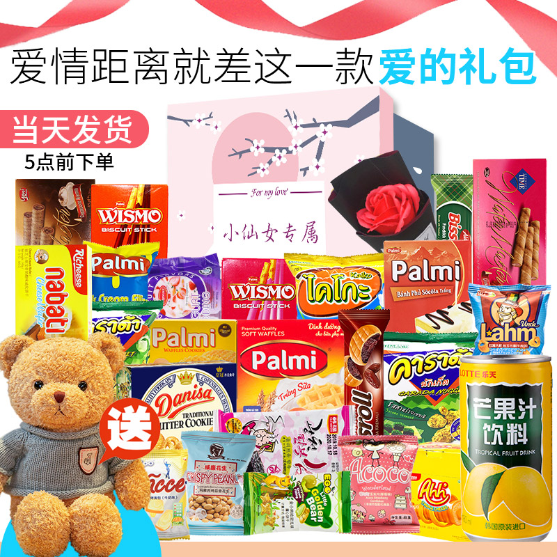 进口网红零食大礼包高端礼盒休闲食品小吃送女友男生儿童生日礼物 - 图2