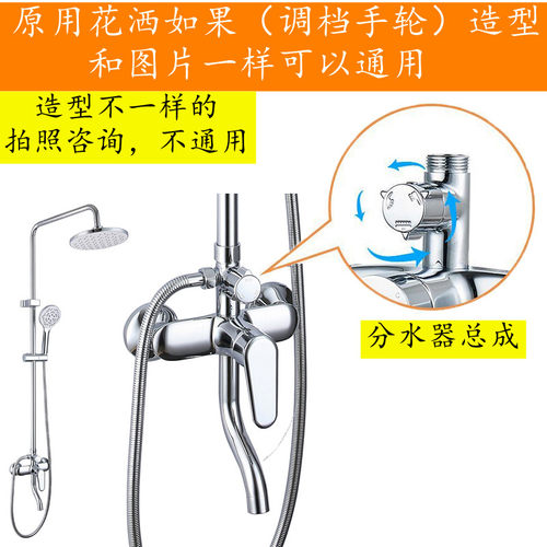 三档淋浴花洒龙头混水阀调档转换切换开关分水器铜杆阀芯手轮配件 - 图2