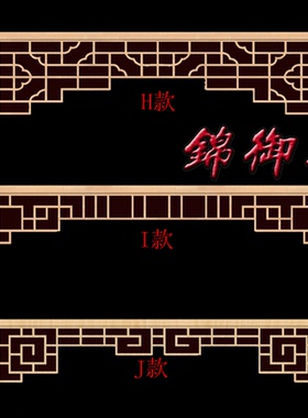 门楣东阳仿古门窗东阳木雕仿古