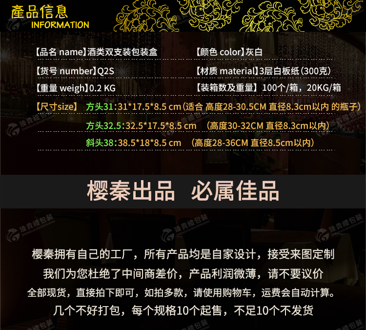 樱秦Q2干白红酒包装盒2支装纸盒双支手提纸袋礼盒 现货包邮可定制