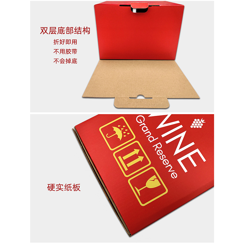 樱秦 红酒包装盒冰酒纸盒6支六瓶装干白红葡萄酒手提礼品盒可定制