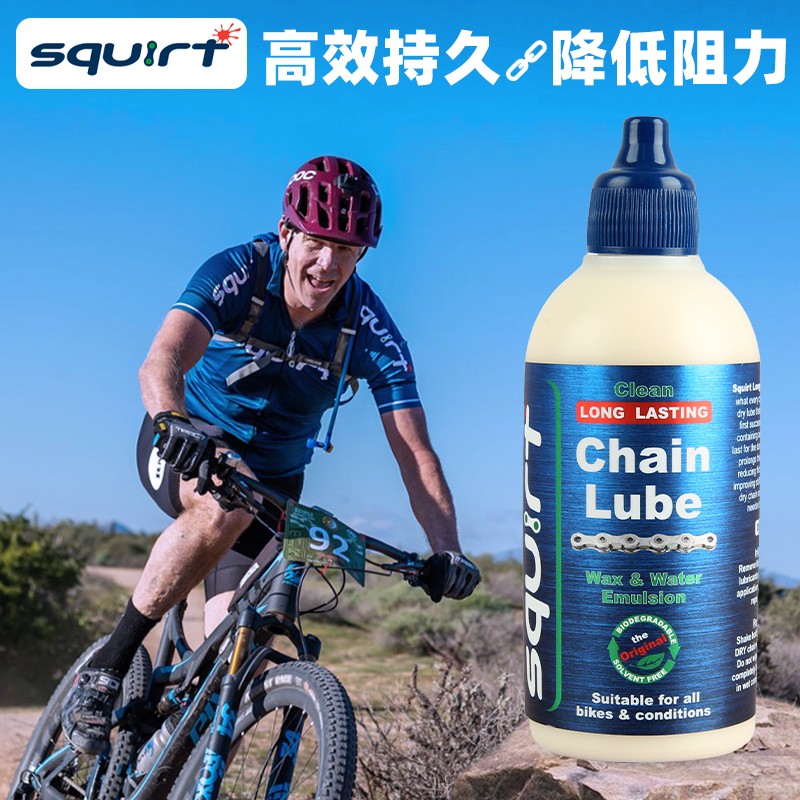 Squirt南非神油自行车链条油公路山地车干性润滑油降噪清洁保养油-图0