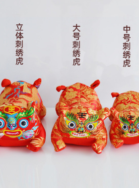 婴儿新生枕头娃娃工艺品布老虎